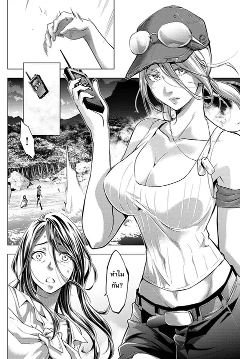 Ingoshima ตอนที่ 12 — page 3 of 22