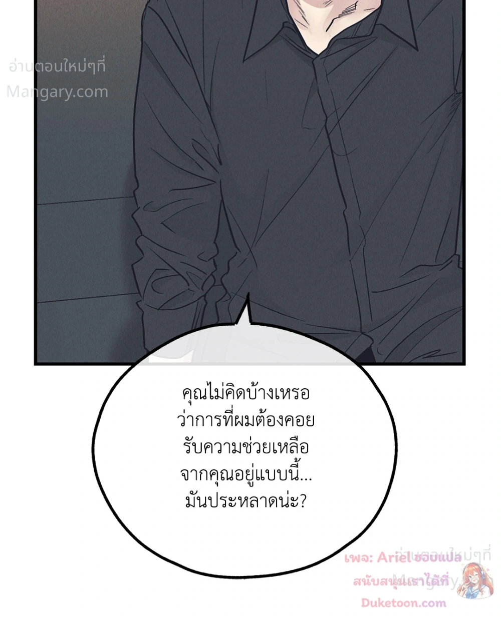 PAYBACK ตอนที่ 96 — page 64 of 92