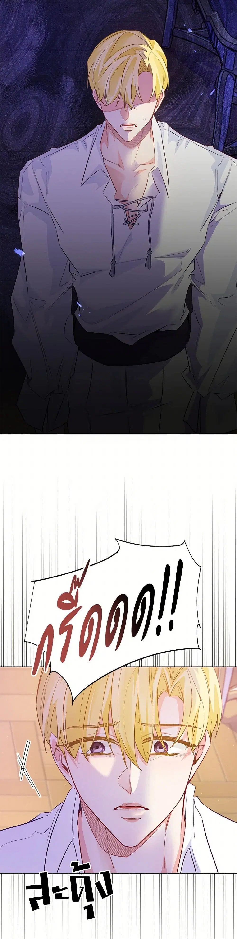Stealing the Lady’s Heart ตอนที่ 108 — page 23 of 43