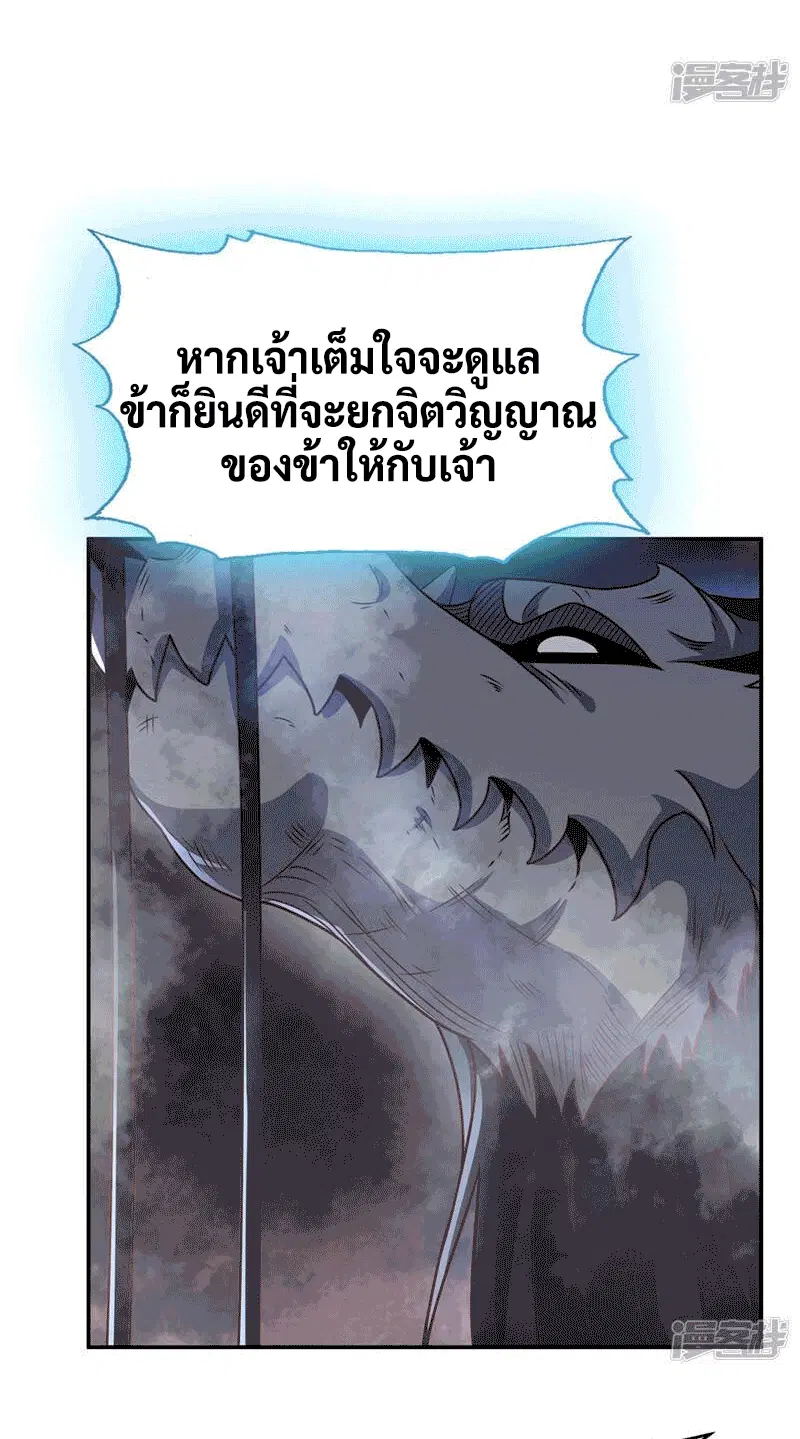 Wu Ni ตอนที่ 226 — page 21 of 39