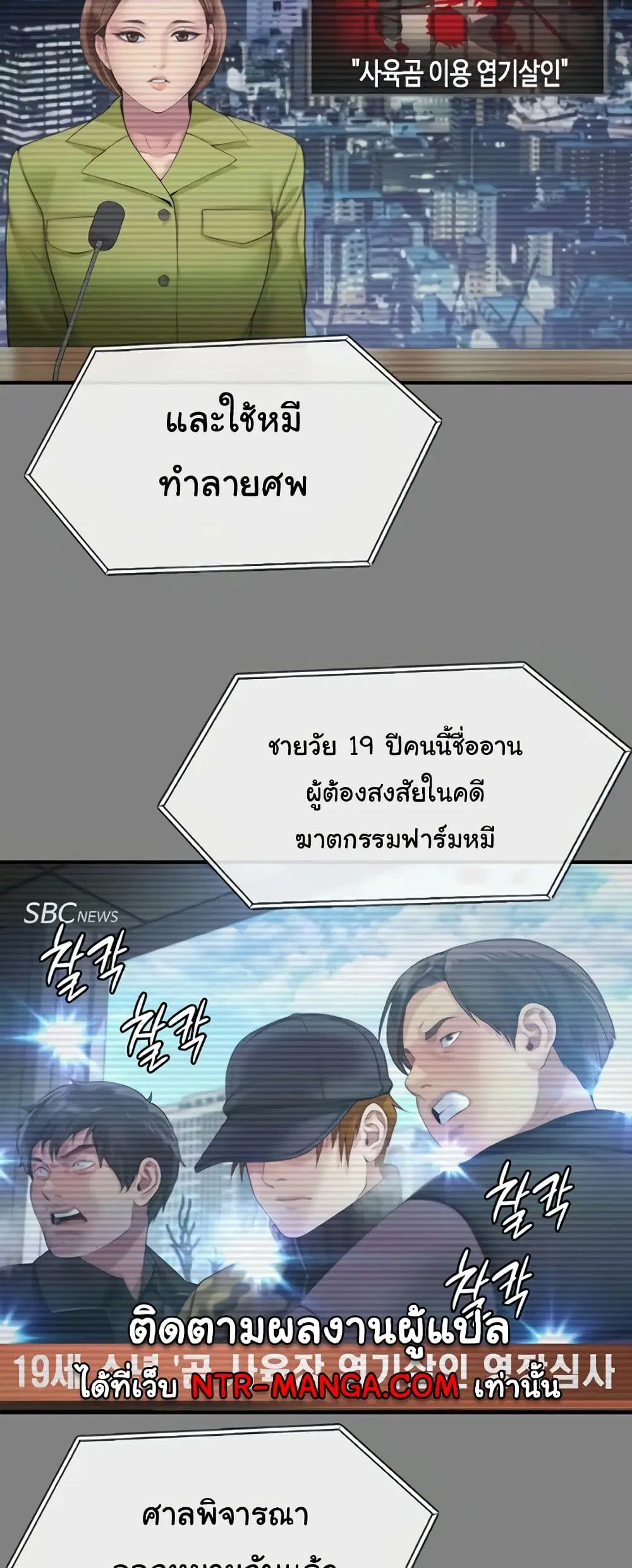 Queen Bee ตอนที่ 324 — page 39 of 80