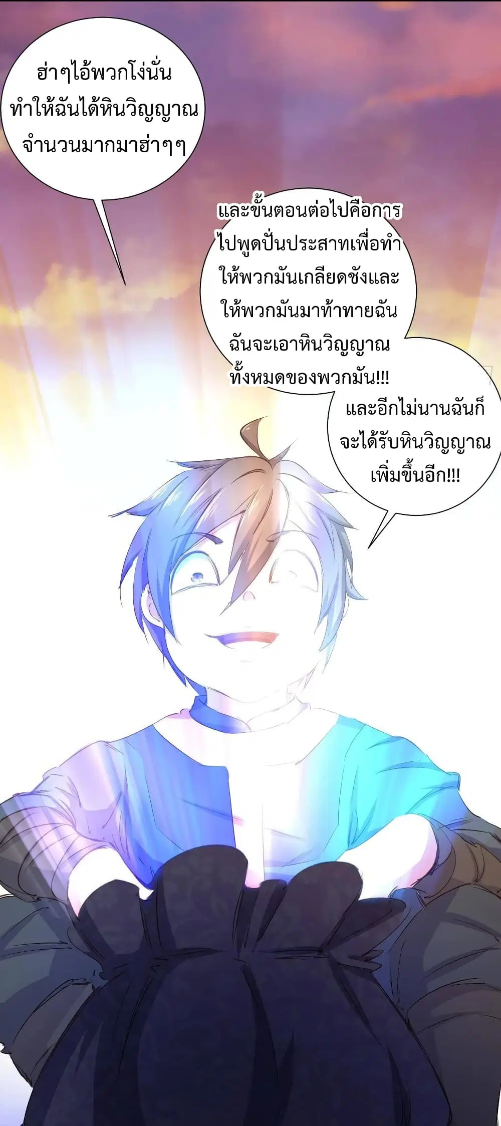 Super Harem Card ตอนที่ 15 — page 46 of 48