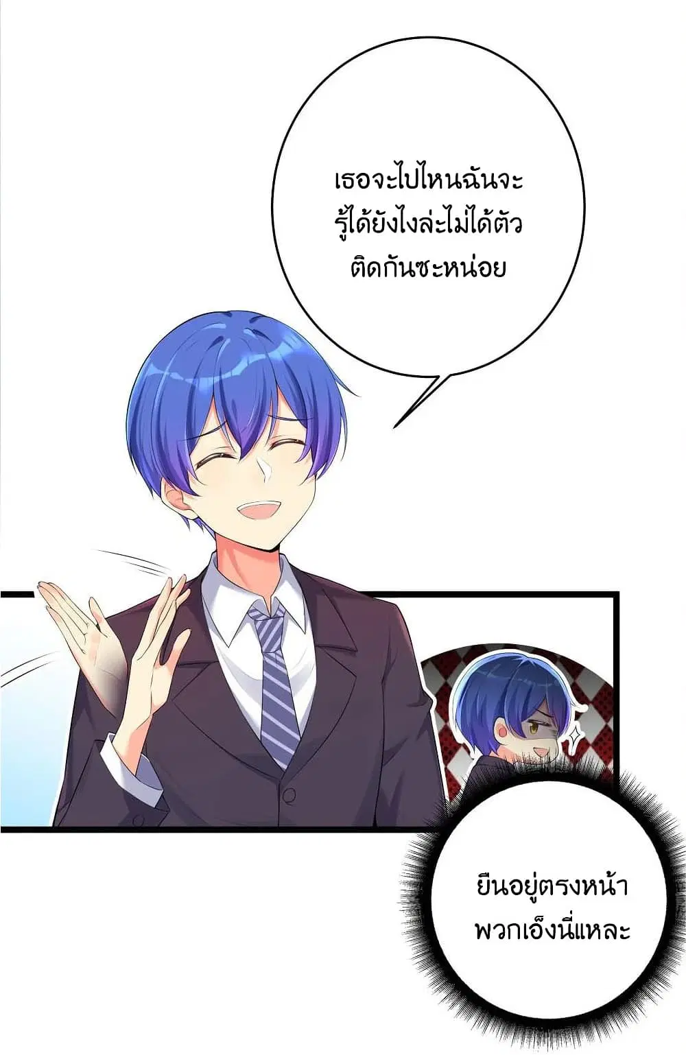 What Happended? Why I become to Girl? ตอนที่ 74 — page 9 of 49