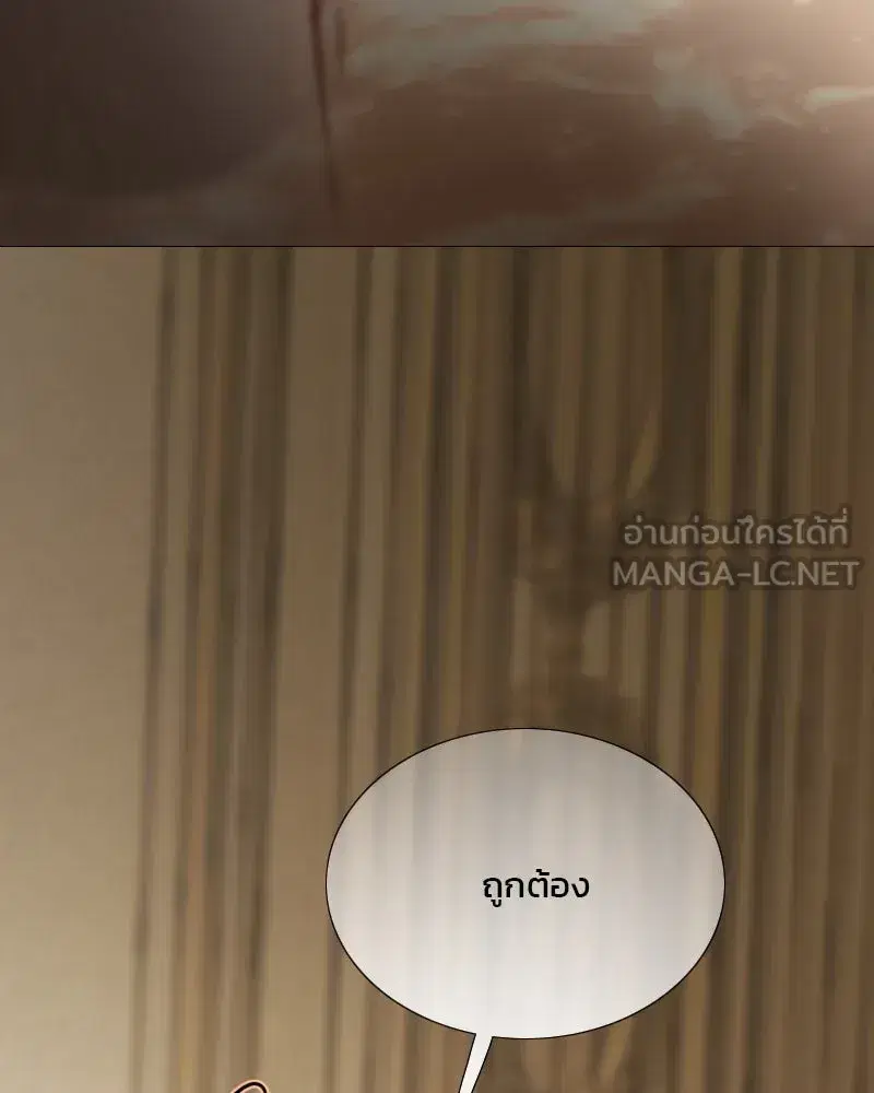 Serena ตอนที่ 103 — page 48 of 139