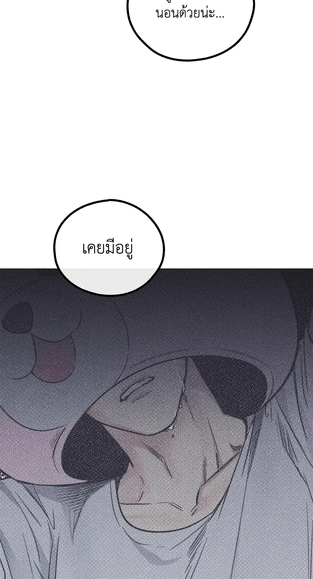 PAYBACK ตอนที่ 16 — page 68 of 71
