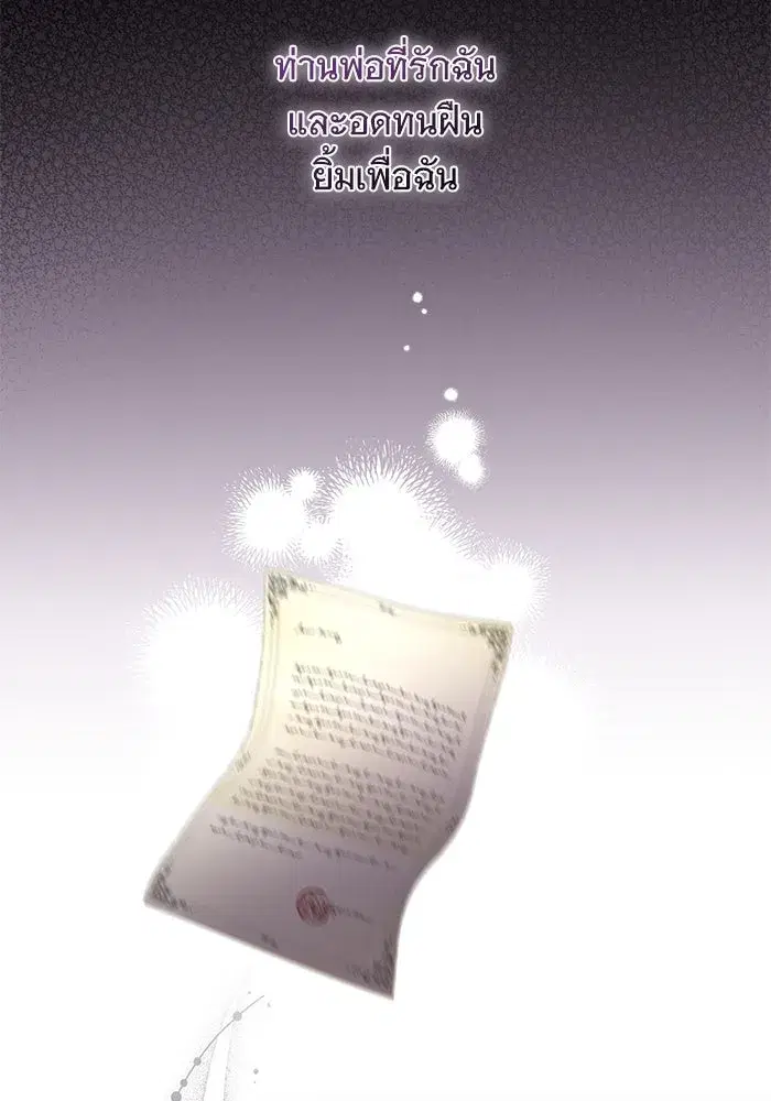To My Husband’s Mistress ตอนที่ 80 — page 94 of 105