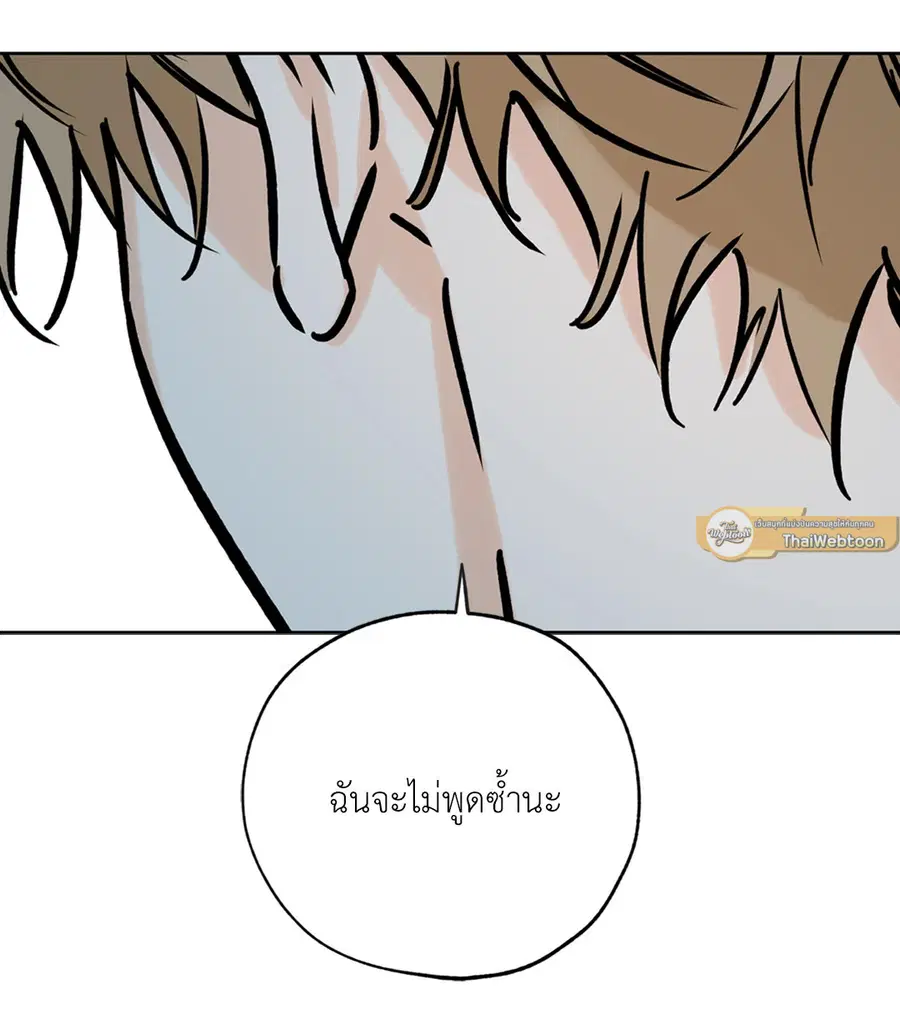 Lucky Paradise ตอนที่ 58 — page 74 of 85