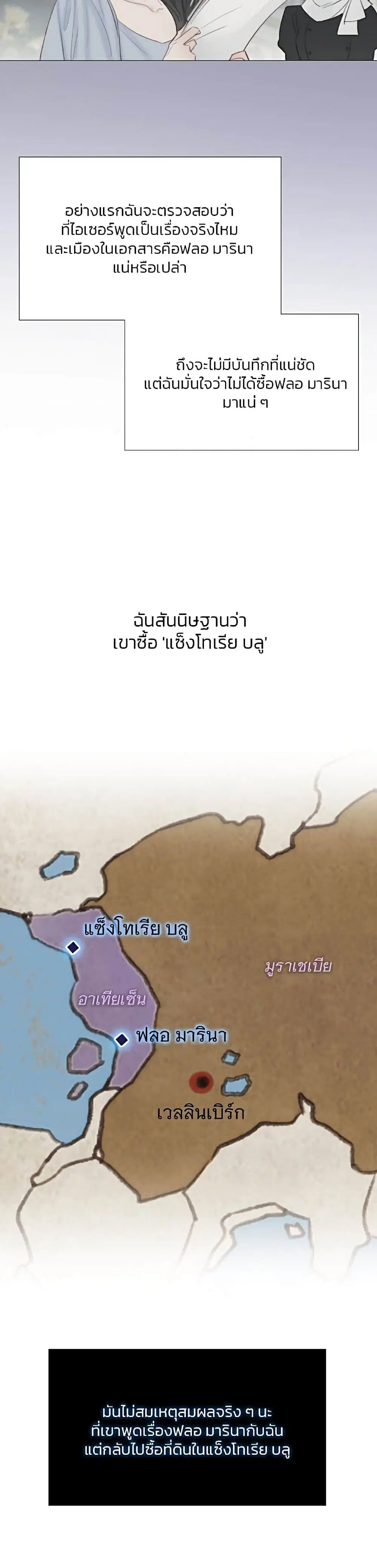 Serena ตอนที่ 42 — page 19 of 52