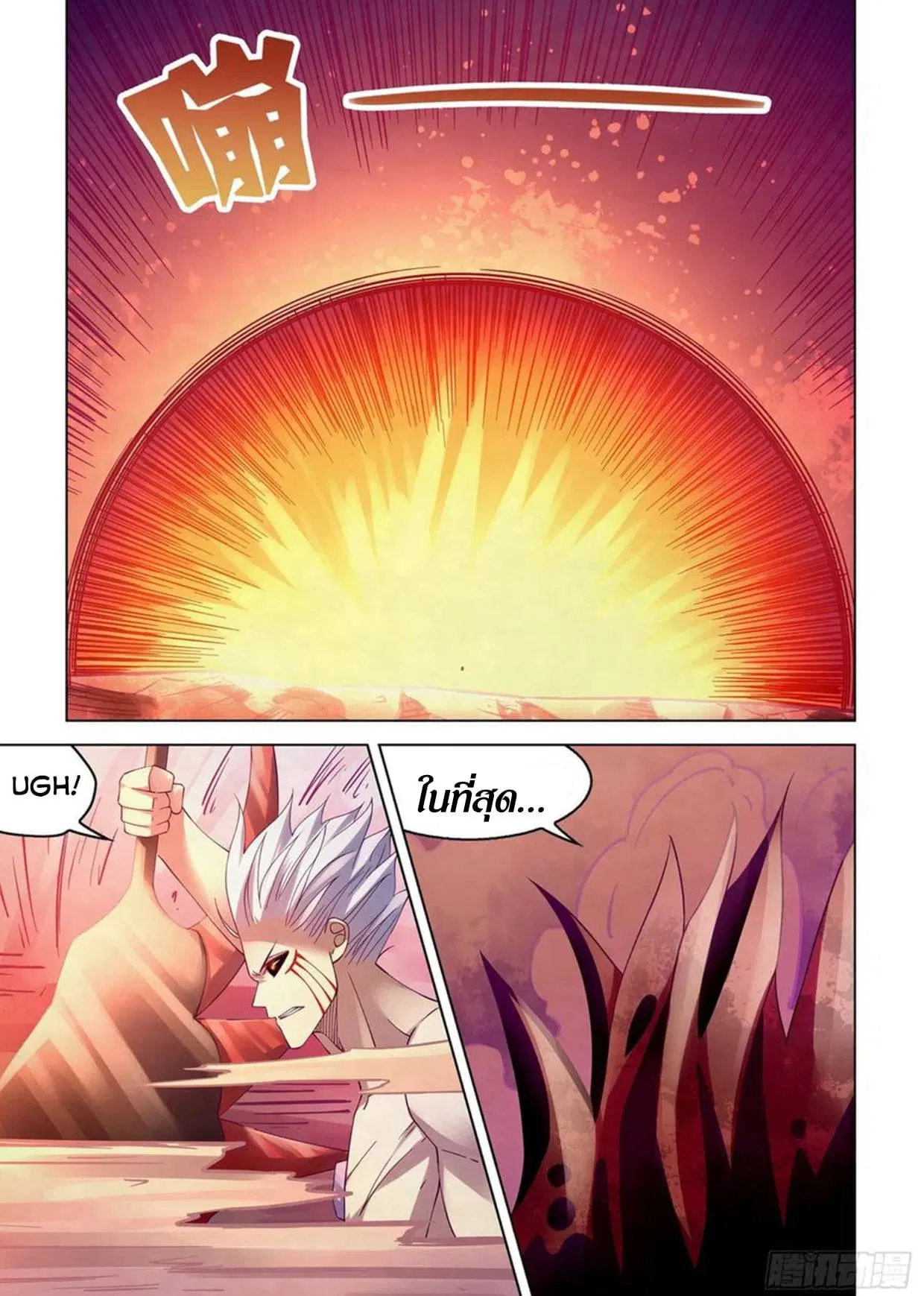 The Last Human ตอนที่ 301.305 — page 54 of 80