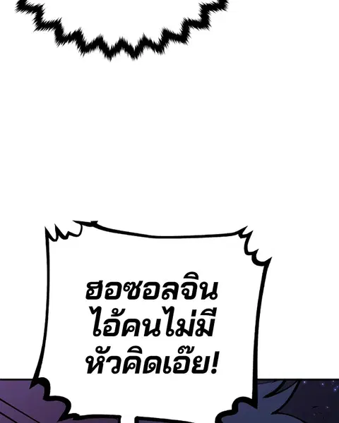 The Player ตอนที่ 65 — page 64 of 159