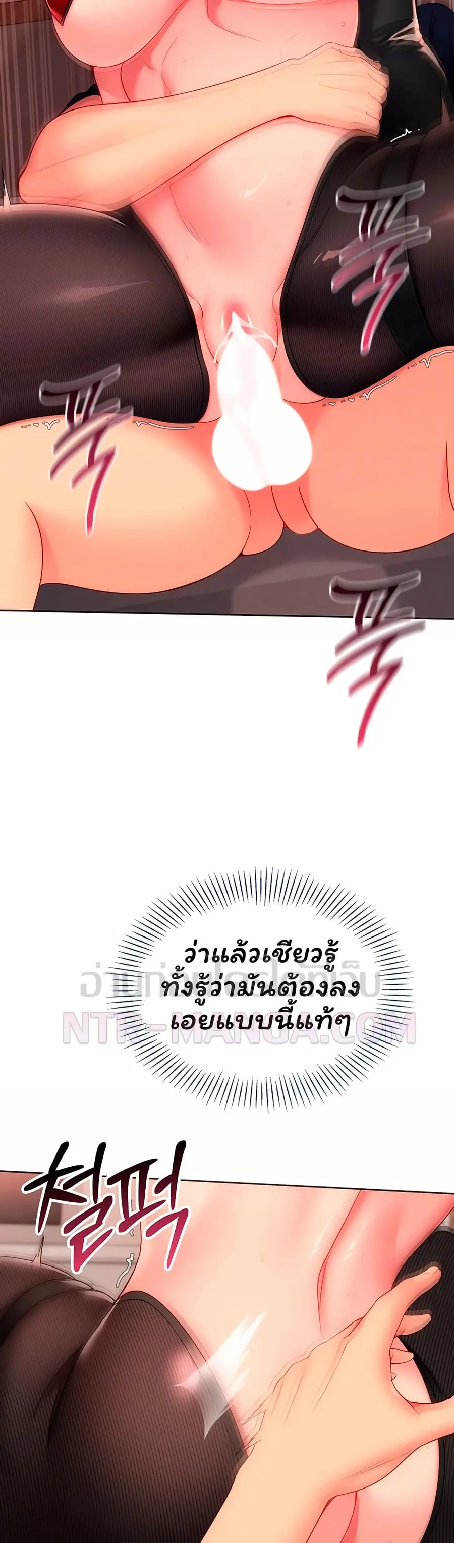 Set Up ตอนที่ 96 — page 11 of 51