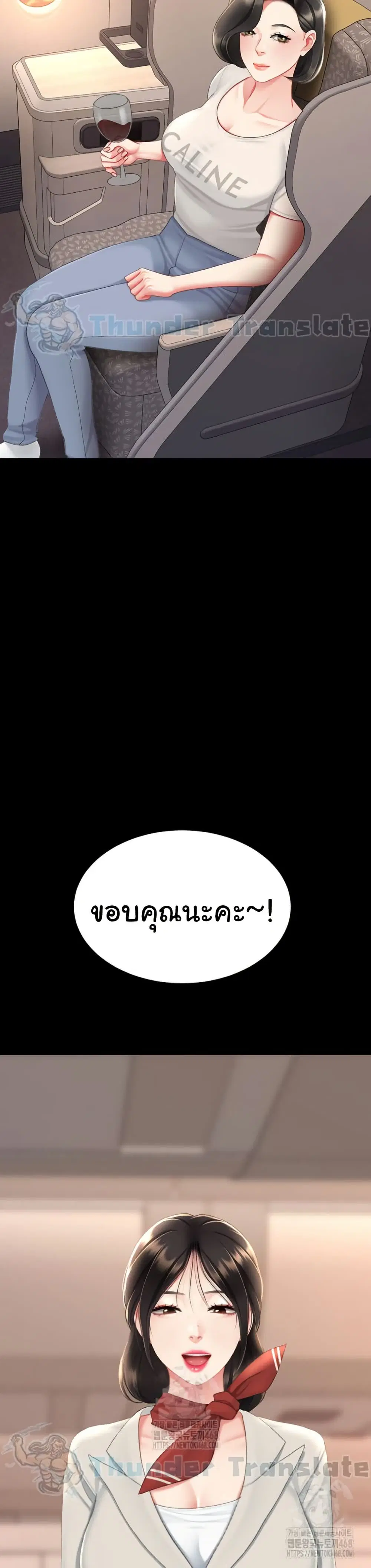 Go Ahead Mom ตอนที่ 111 — page 34 of 52