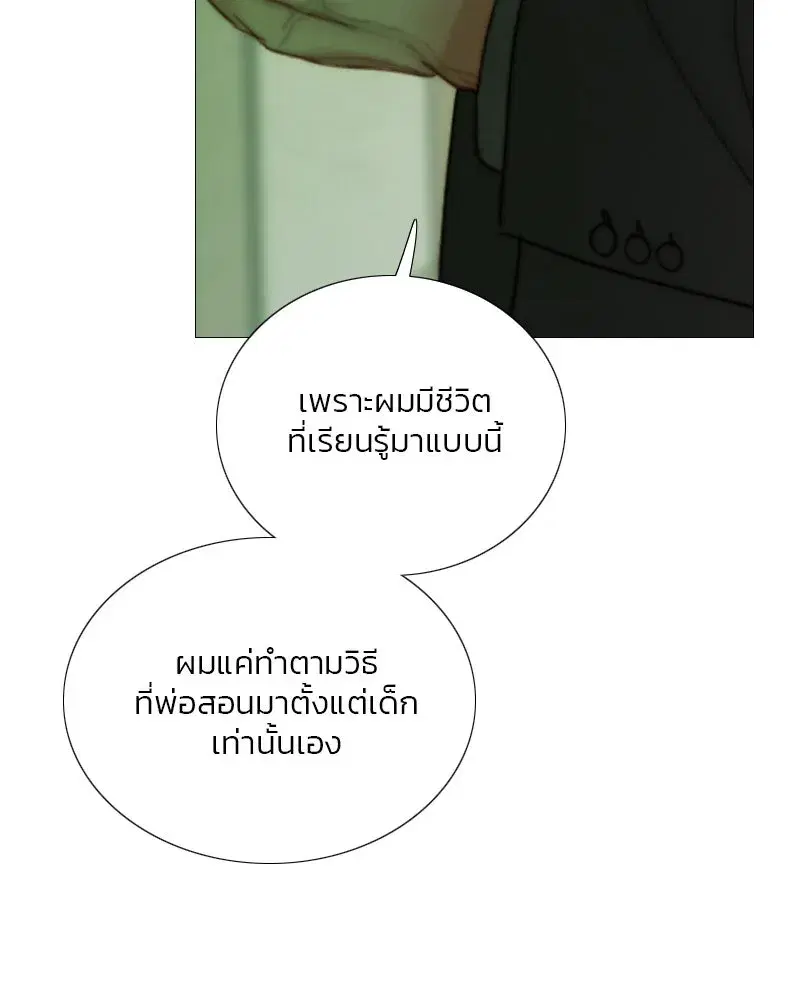 Serena ตอนที่ 125 — page 79 of 140