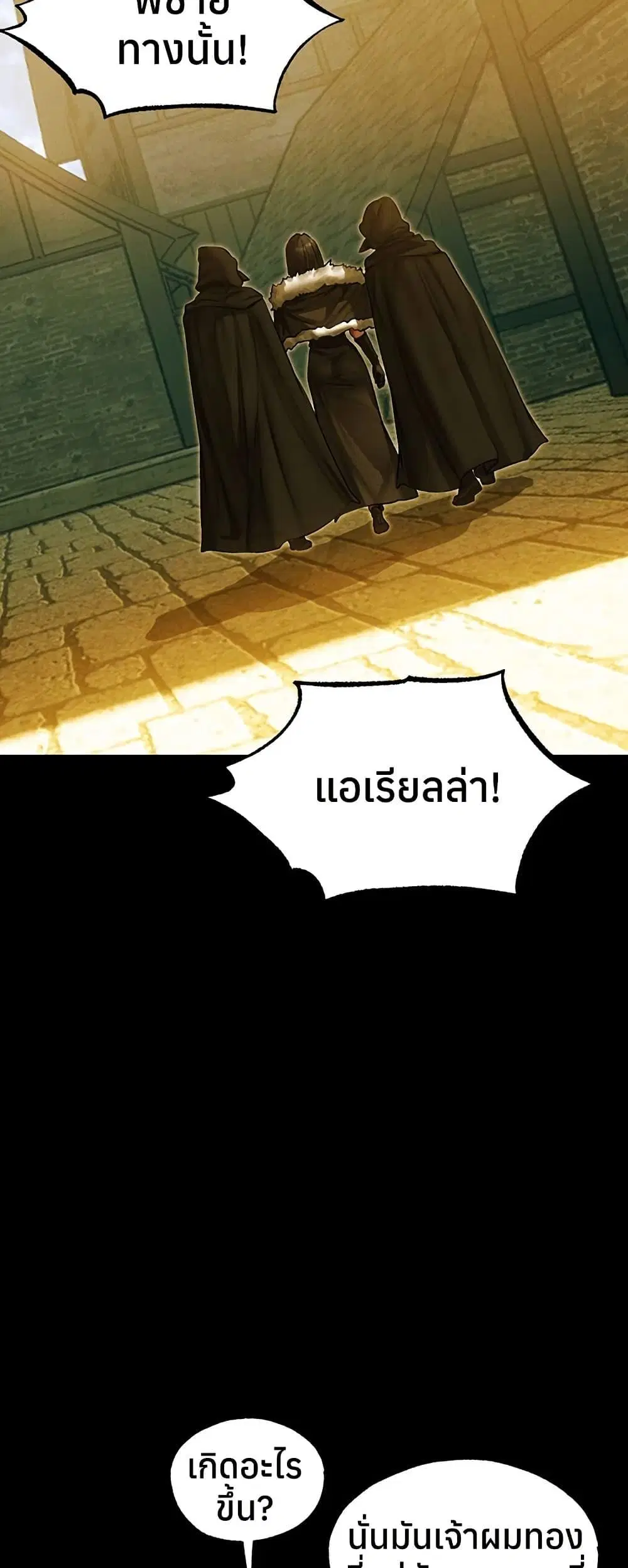 Milf Hunting in Another World ตอนที่ 117 — page 36 of 50