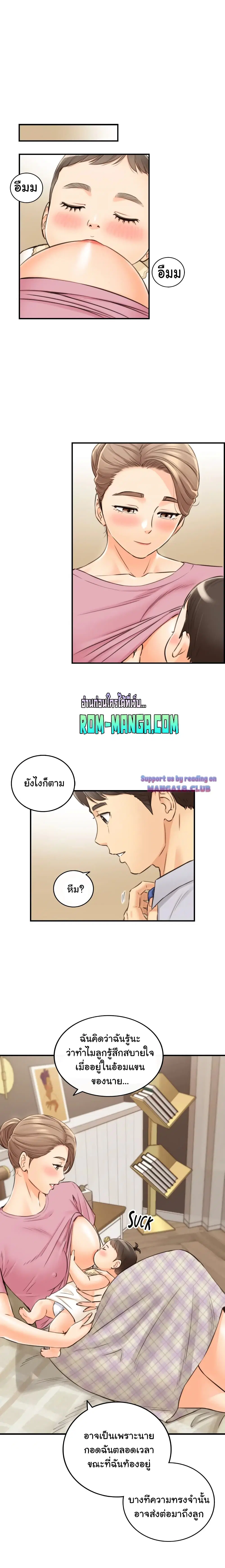 Young Boss ตอนที่ 112 — page 7 of 21