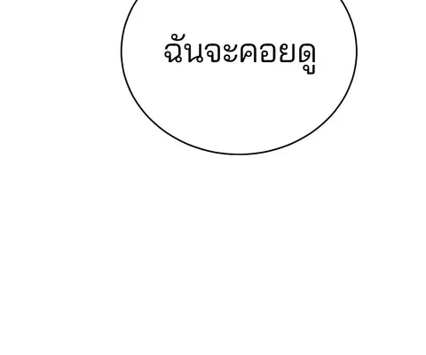 The Player ตอนที่ 10 — page 90 of 114