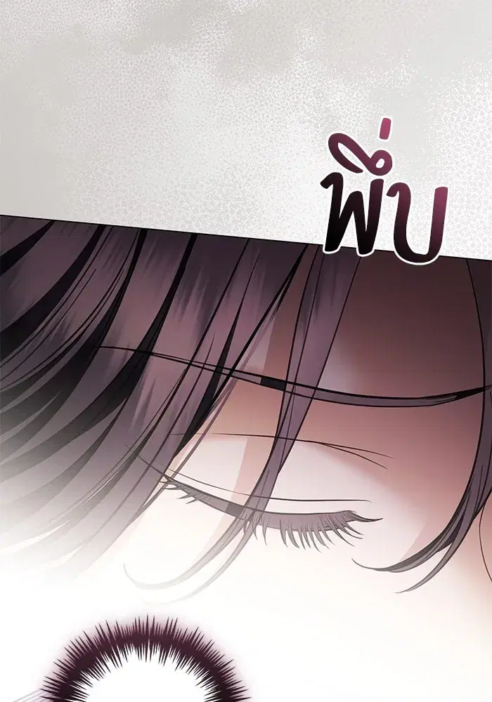To My Husband’s Mistress ตอนที่ 38 — page 68 of 108