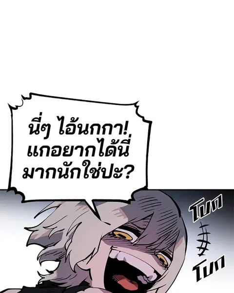 The Player ตอนที่ 16 — page 54 of 87
