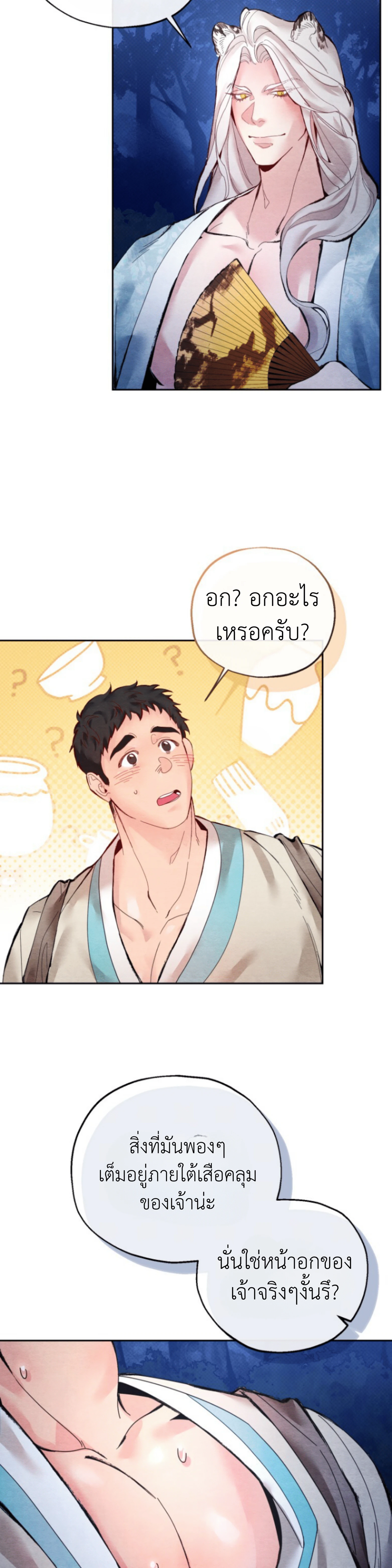 Two Moments in Time – วิธี ต็อก ฉบับลับย้อนยุค ตอนที่ 1 — page 18 of 37