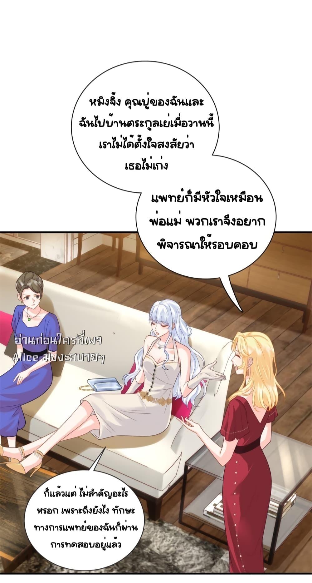 The Dragon Cubs Are Coming! Mommy Is Hard And Hotloading ลูกมังกรพร้อมจู่โจม! หม่ามี๊ของผมทั้งโหดทั้งแซ่บ! ตอนที่ 19 — page 37 of 40