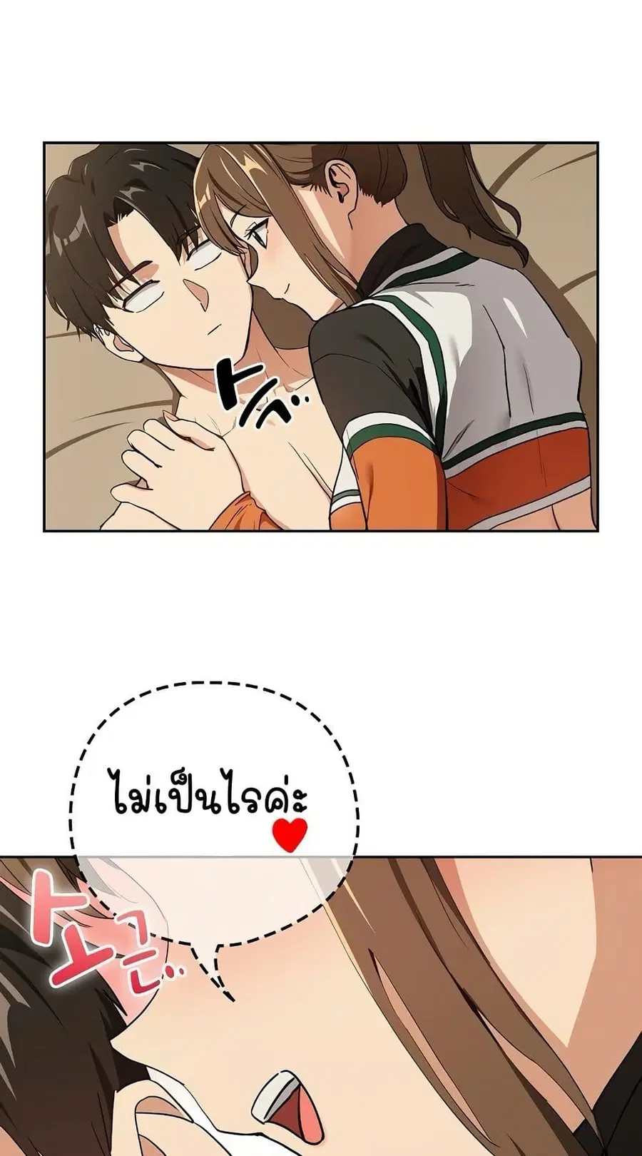 After Work Love Affairs ตอนที่ 55 — page 9 of 63