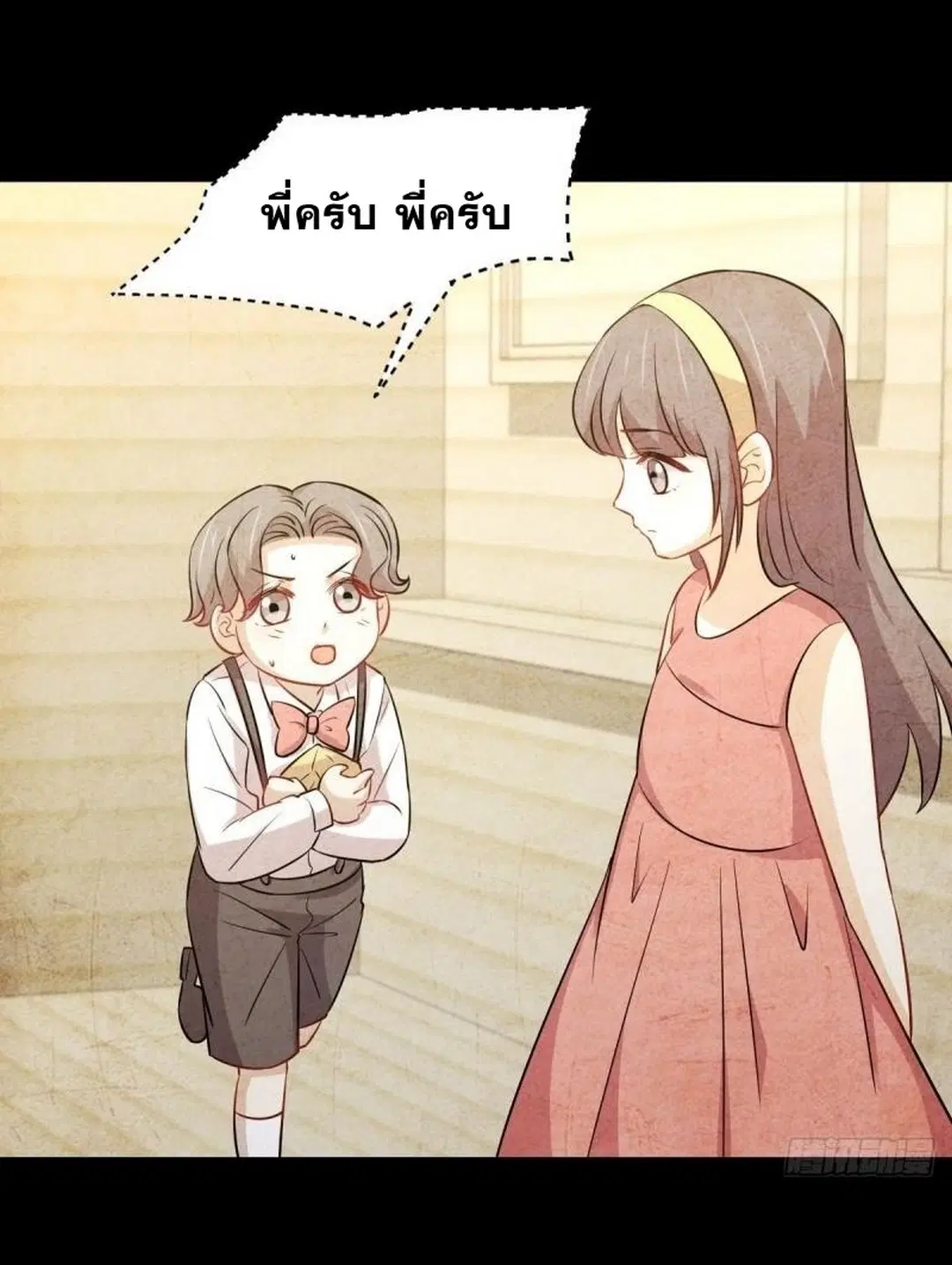 Immortal Swordsman in the Reverse World ตอนที่ 245 — page 6 of 41