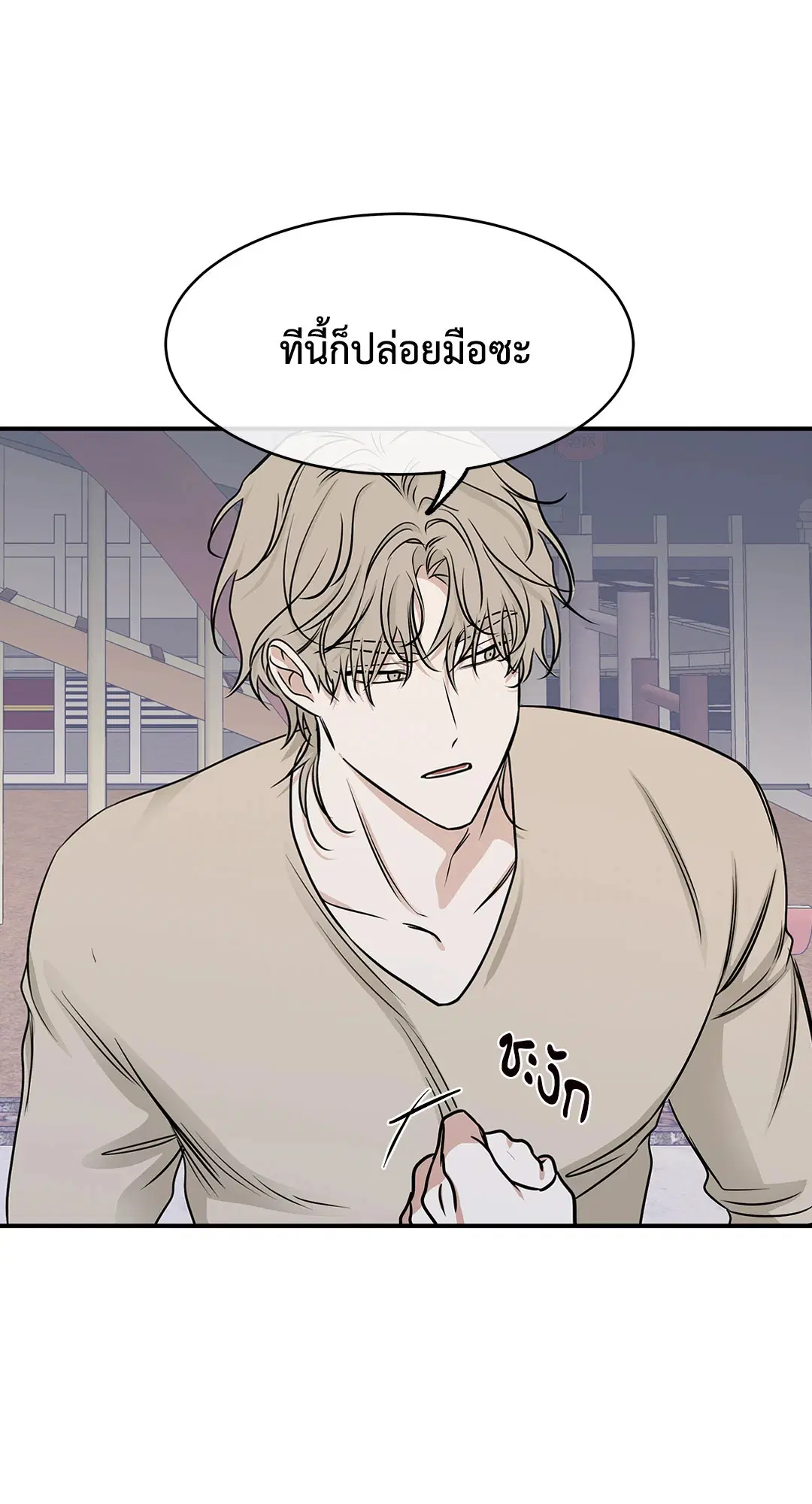 Low Tide in Twilight ตอนที่ 75 — page 41 of 63