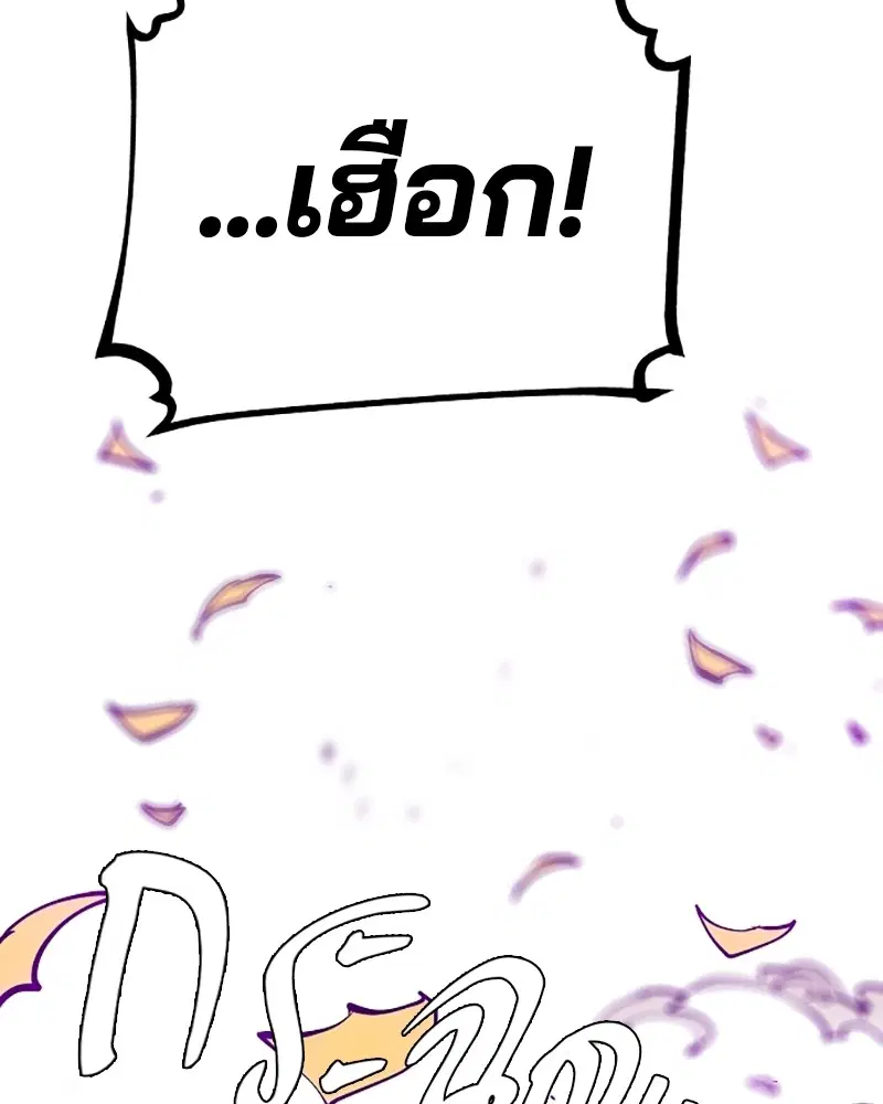 The Player ตอนที่ 137 — page 109 of 150