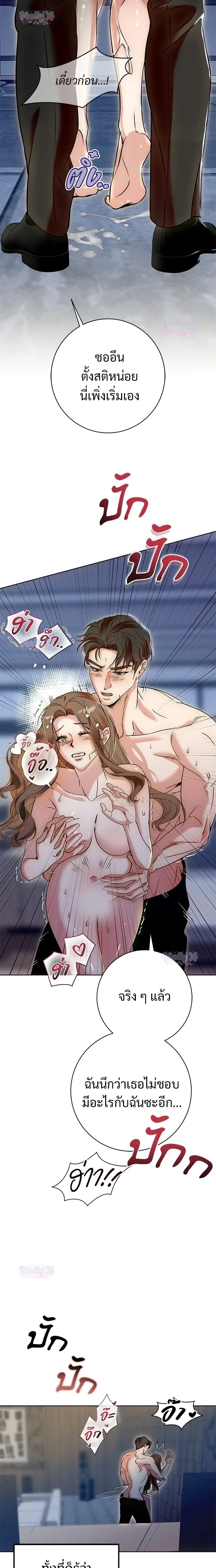 My Brother’s Friend – เพื่อนพี่ดีต่อใจ ตอนที่ 1 — page 7 of 22