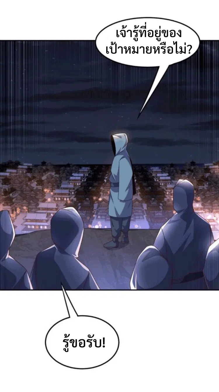 Wu Ni ตอนที่ 194 — page 24 of 33