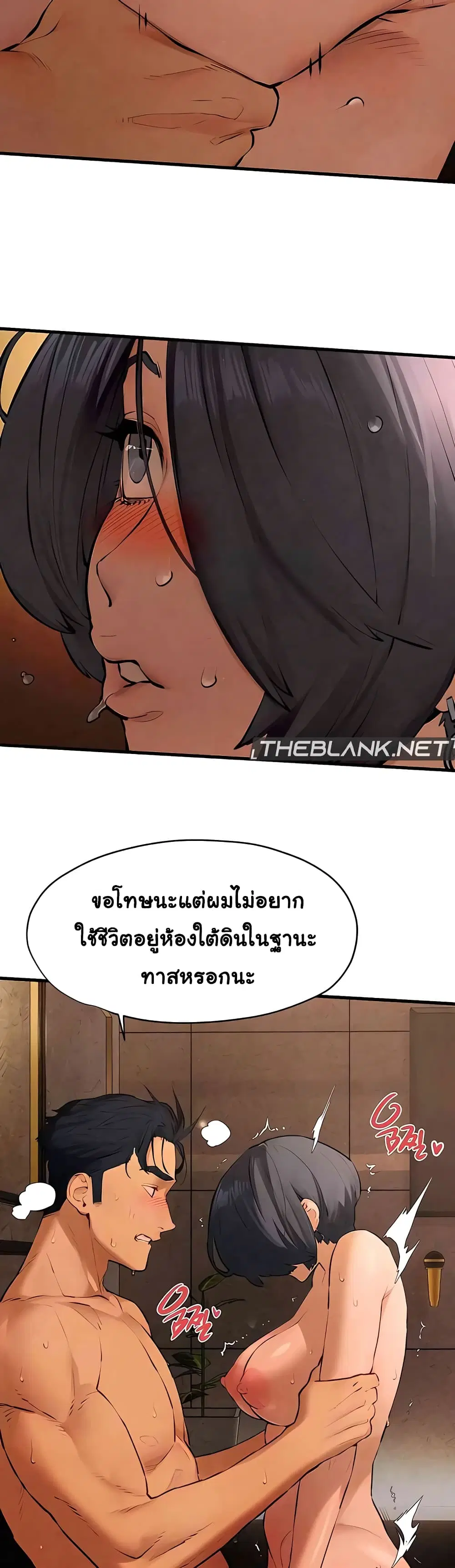 Moby Dick ตอนที่ 18 — page 23 of 50