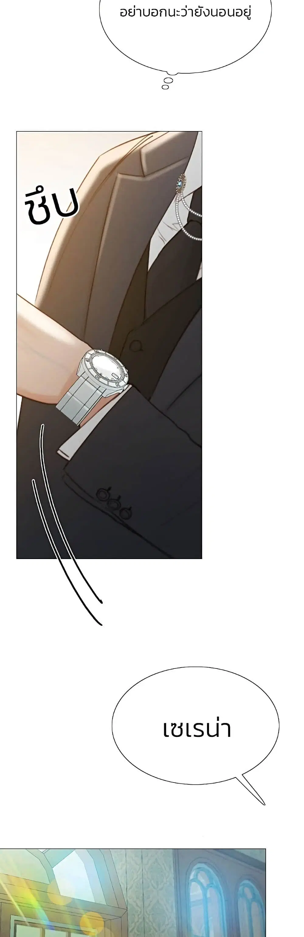 Serena ตอนที่ 27 — page 41 of 62