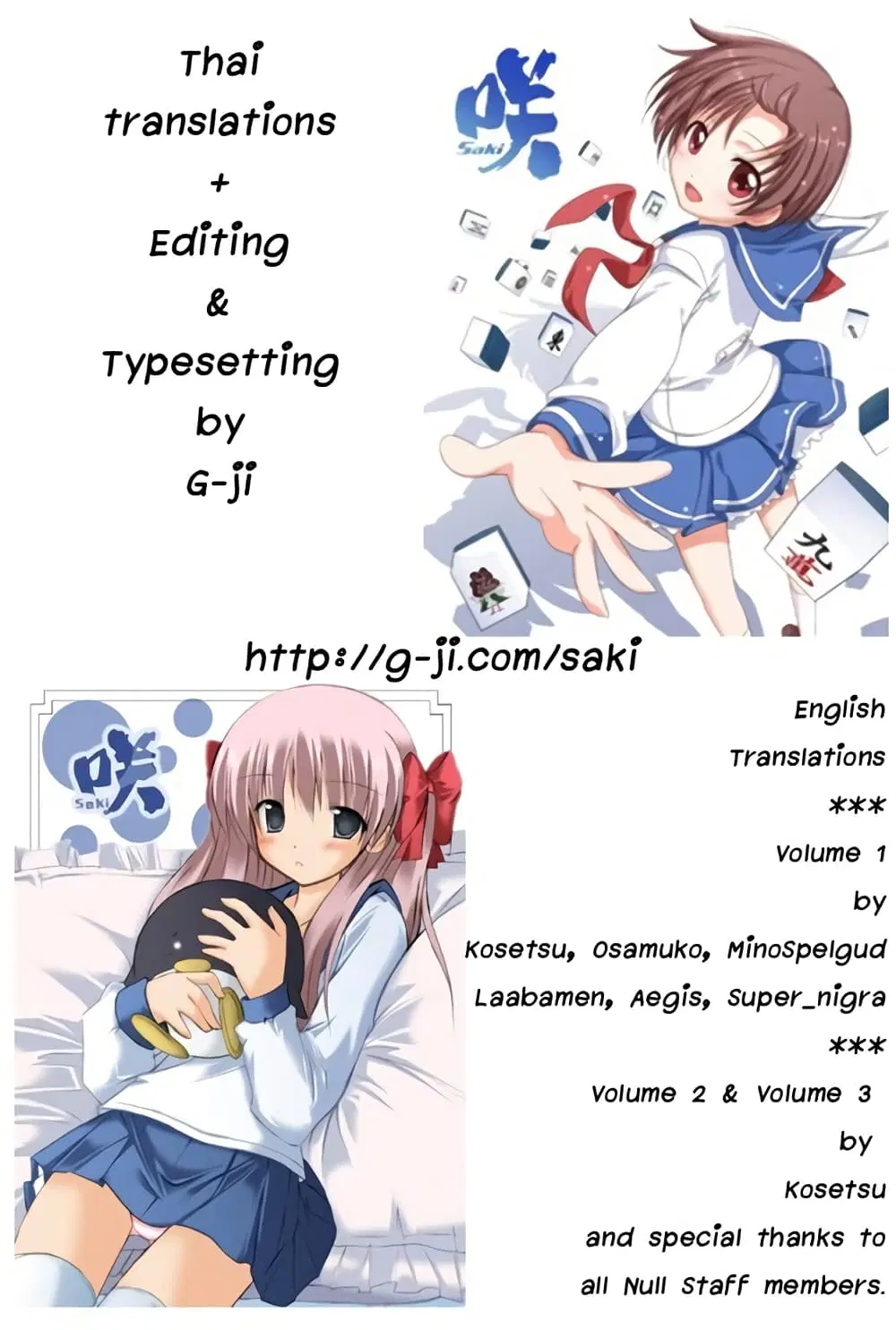 Saki ตอนที่ 8 — page 22 of 22