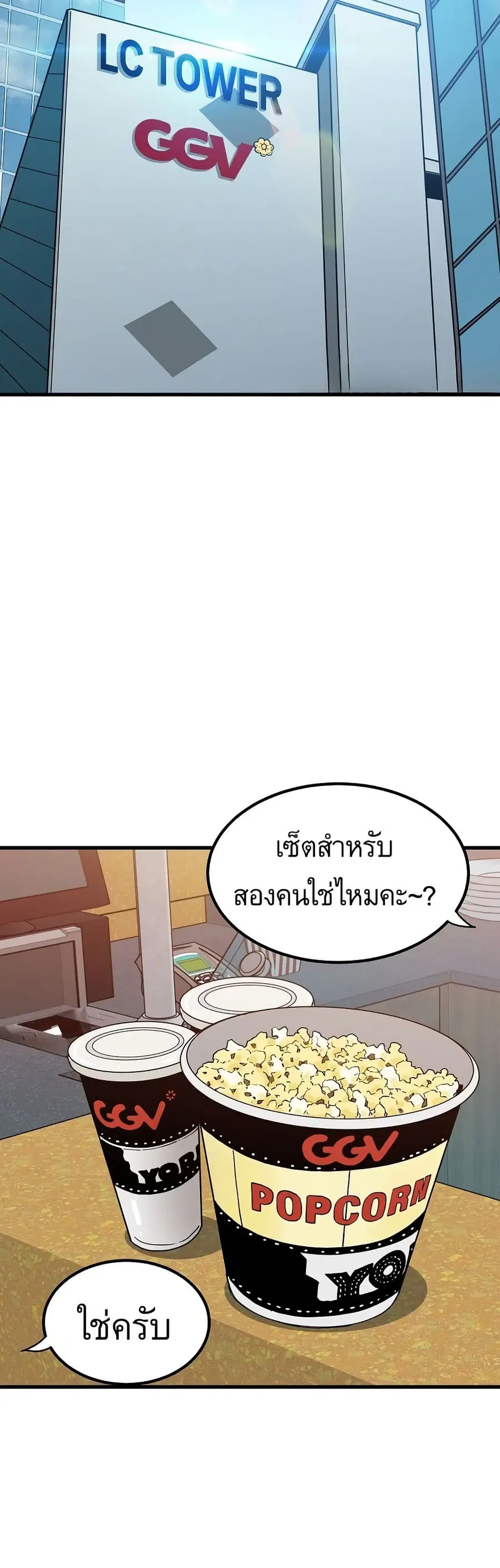 The Turning Point ตอนที่ 22 — page 13 of 60