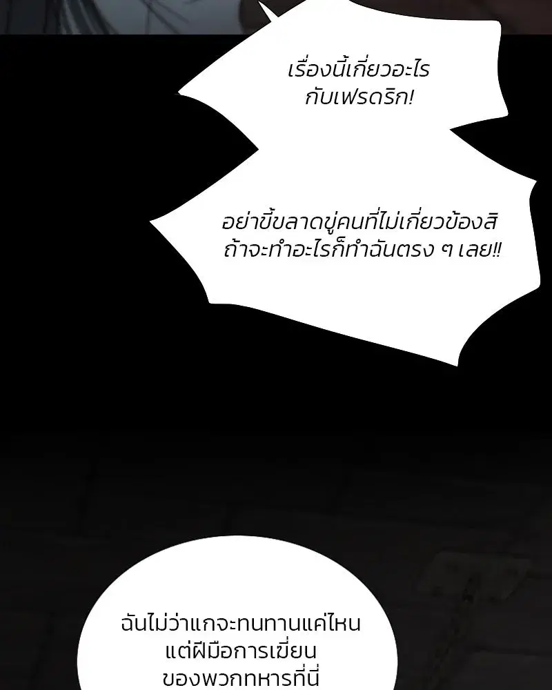 Serena ตอนที่ 120 — page 92 of 140