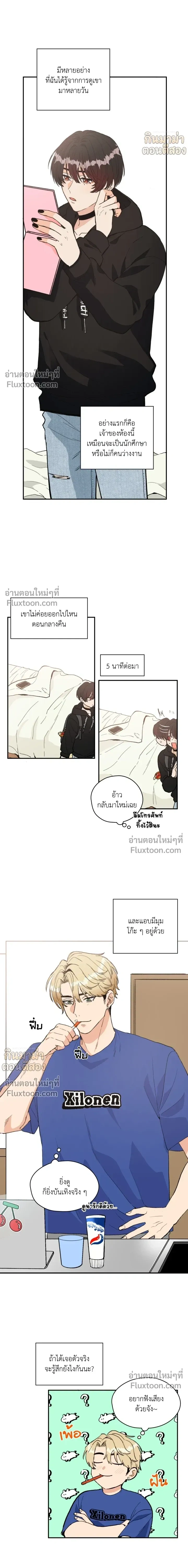 Peeping for Lust – แอบส่องสนองราคะ.com ตอนที่ 1 — page 15 of 18