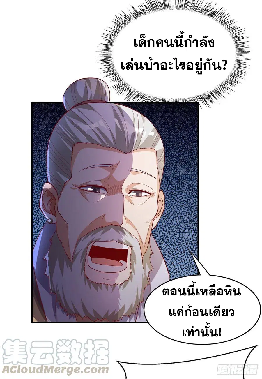 Wu Ni ตอนที่ 121 — page 23 of 37