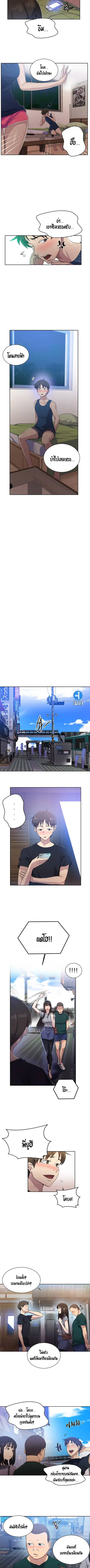 Secret Class ตอนที่ 78 — page 3 of 8