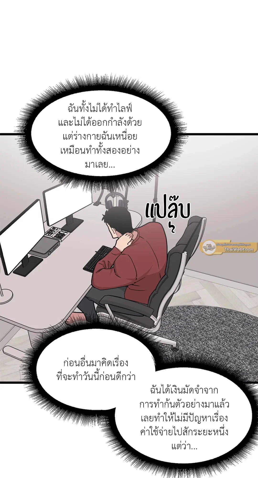 Full Volume ตอนที่ 61 — page 23 of 61