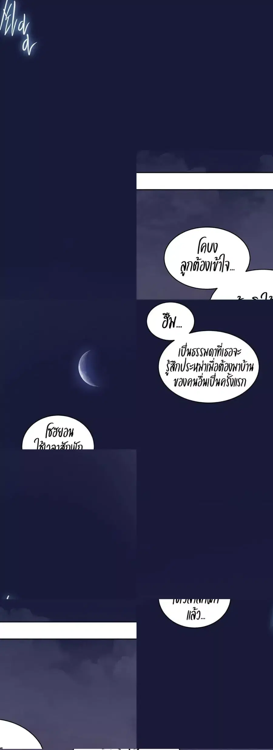 Secret Class ตอนที่ 265 — page 36 of 40