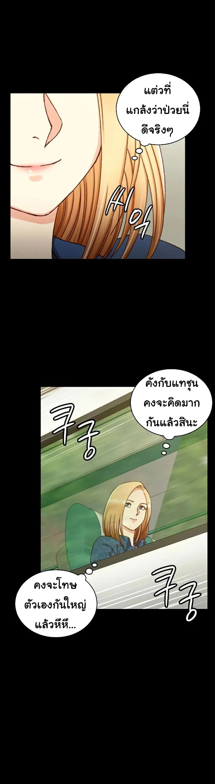 His Place ตอนที่ 89 — page 8 of 29