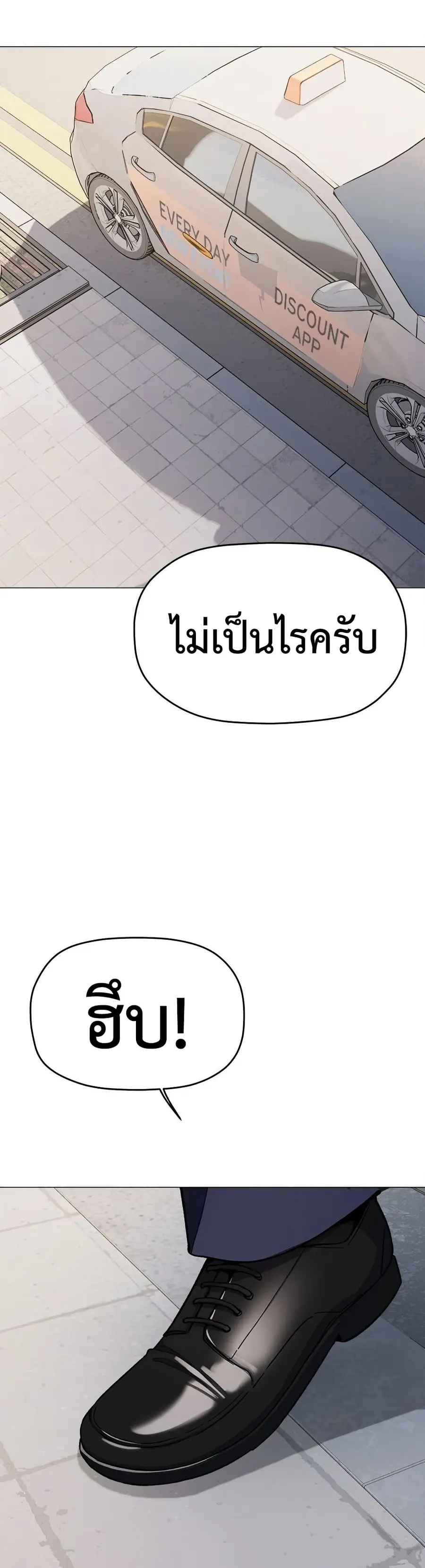 Stop Smoking ตอนที่ 89 — page 48 of 52