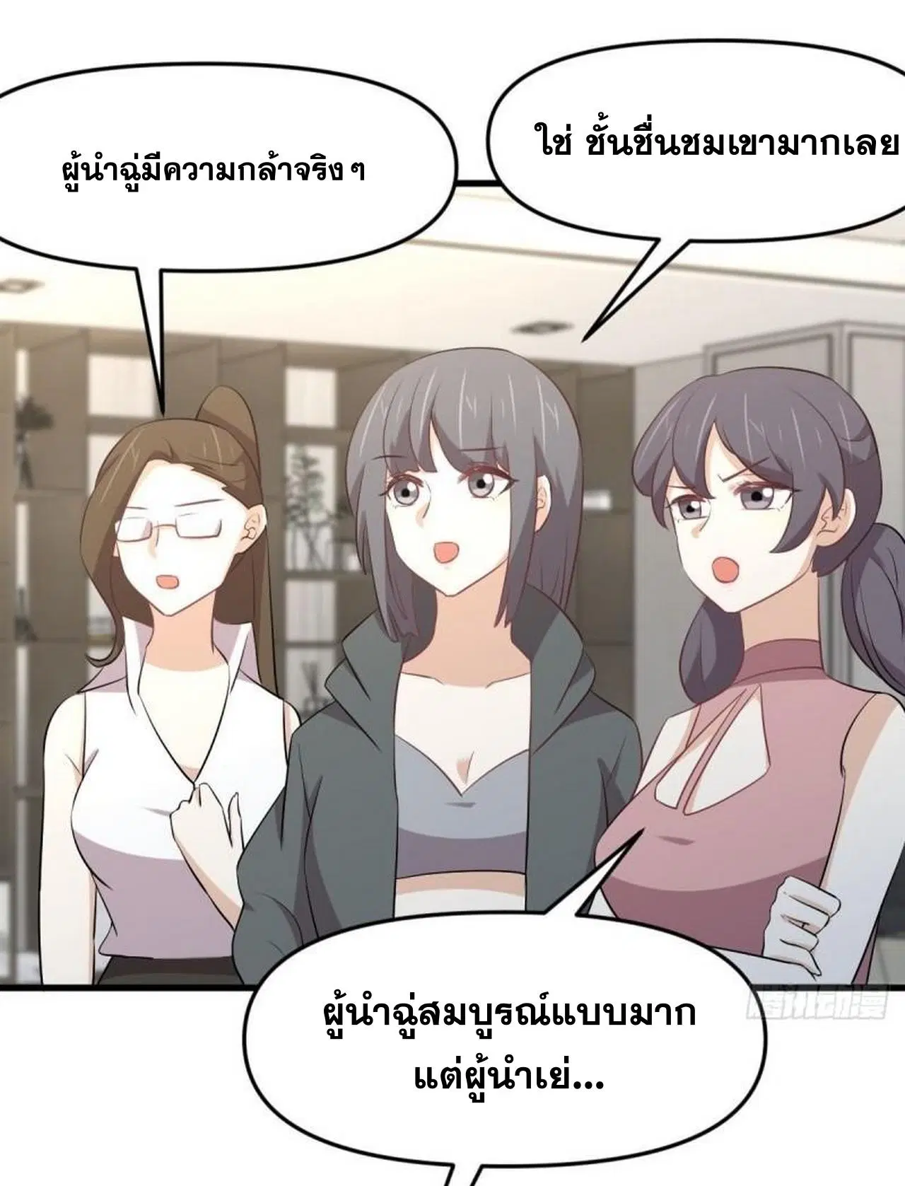 Immortal Swordsman in the Reverse World ตอนที่ 316 — page 10 of 39