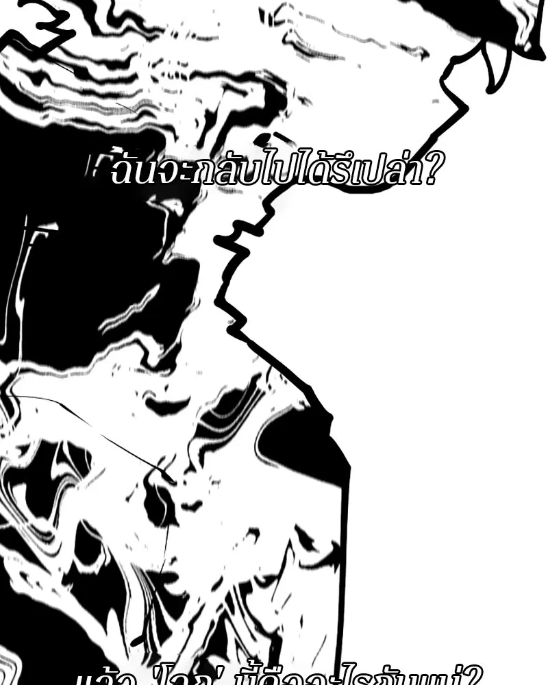 The Player ตอนที่ 150 — page 13 of 174