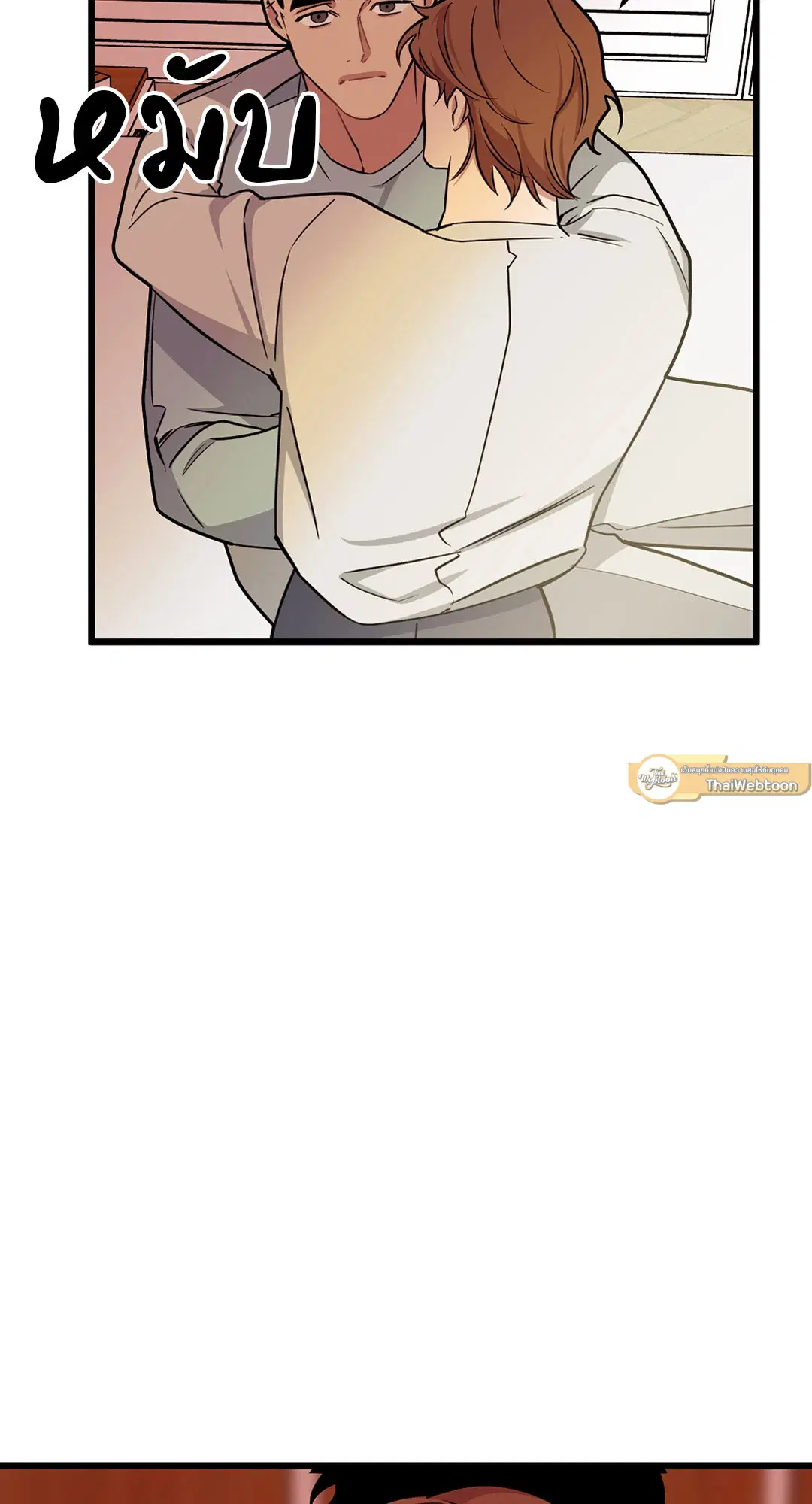Full Volume ตอนที่ 67 — page 37 of 58