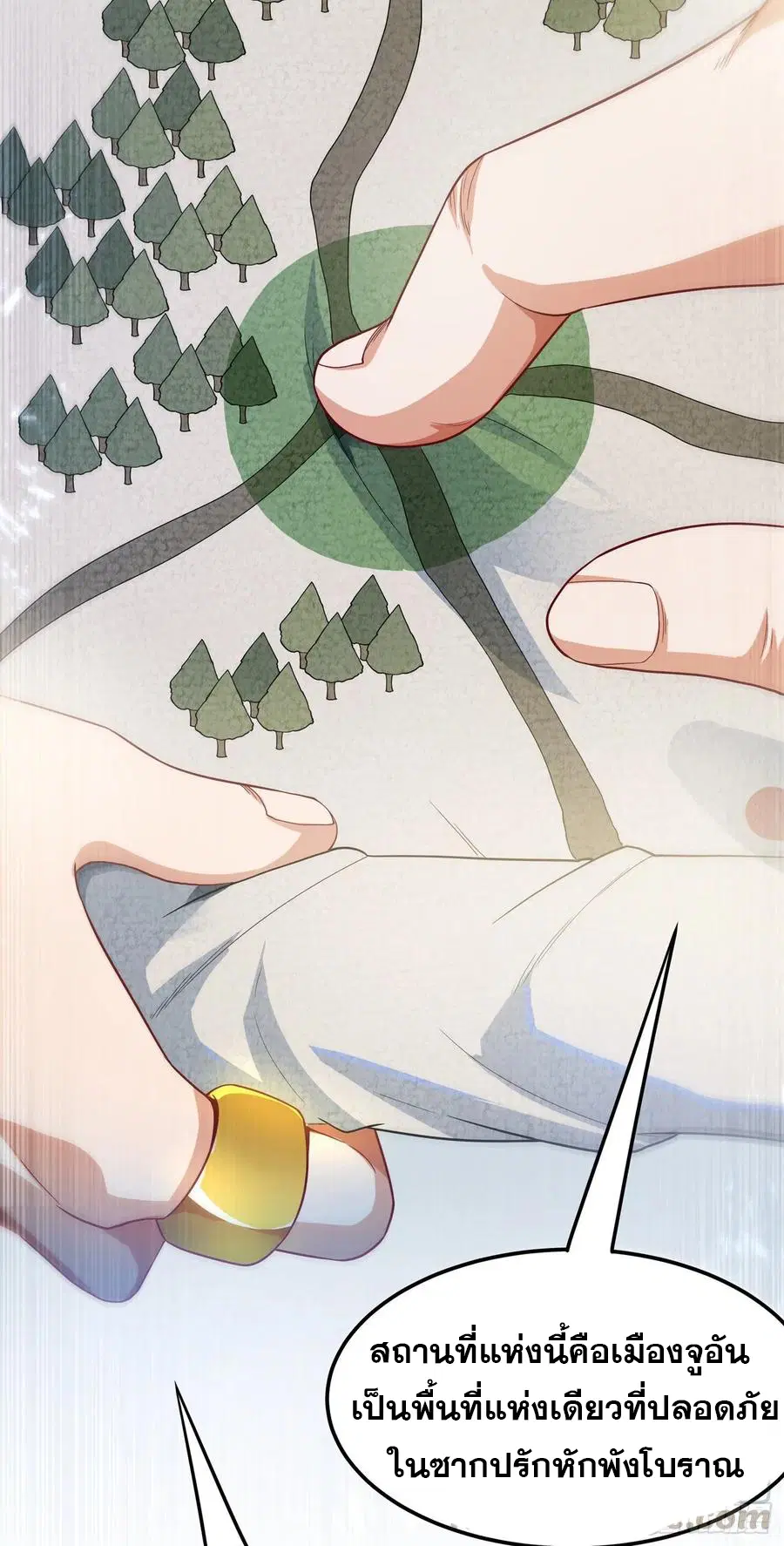 Wu Ni ตอนที่ 103 — page 15 of 38