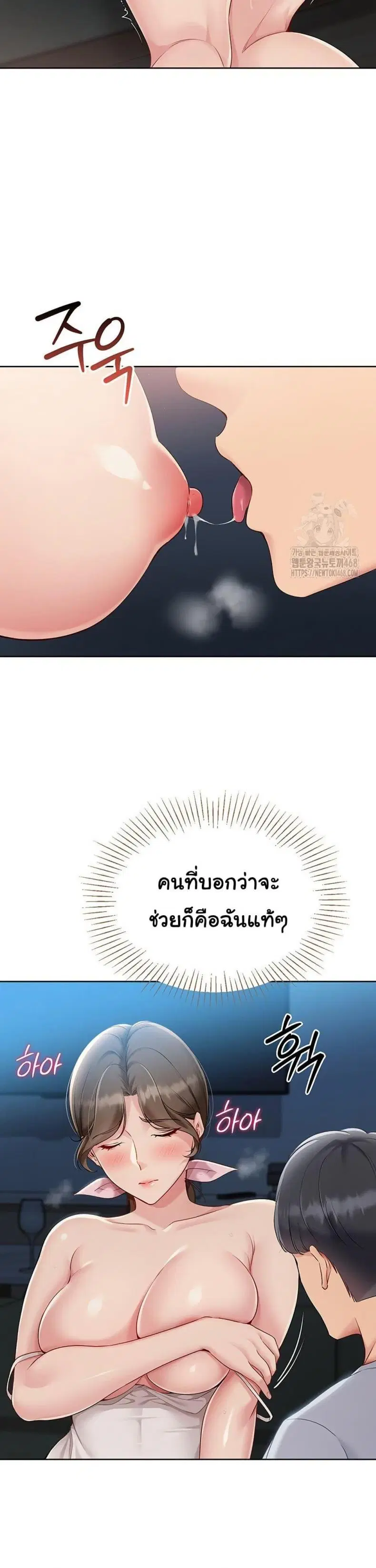Set It! ตอนที่ 41 — page 20 of 37