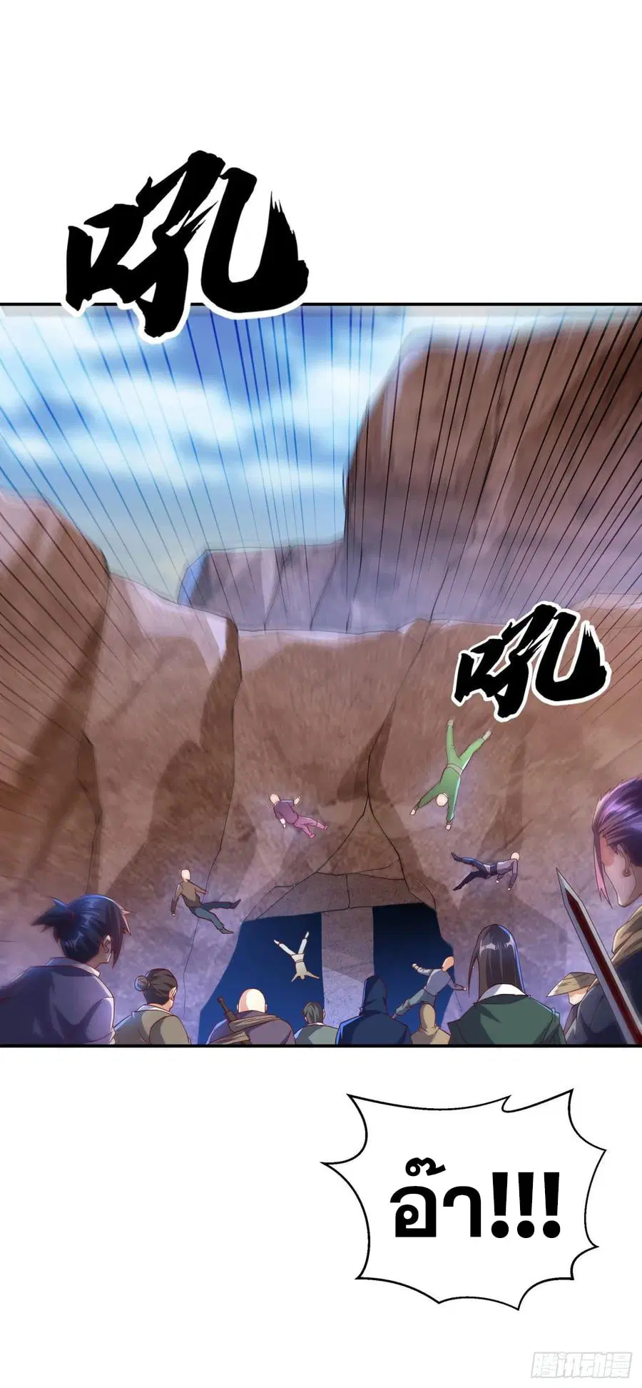 Wu Ni ตอนที่ 130 — page 34 of 39