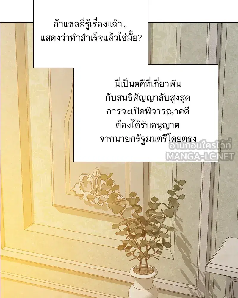 Serena ตอนที่ 123 — page 57 of 122