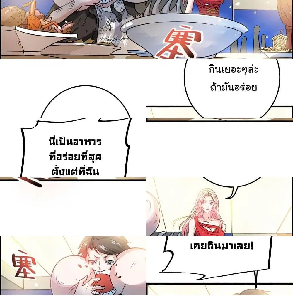 Peerless Doctor in the City ตอนที่ 16 — page 7 of 14